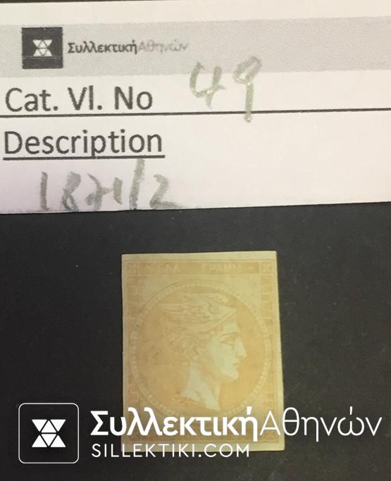 40 Lepta Vlastos No 49 *